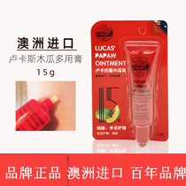 Australian LUCAS Lucas Papaya Cream Child Moisturizing Hand Cream Baby Lipstick Nourishing Body Milk Anti-Dry Crack