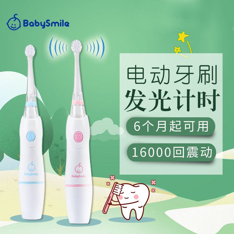 New Japan babysmile children's electric toothbrush Smart LED luminous baby soft hair toothbrush with replacement head