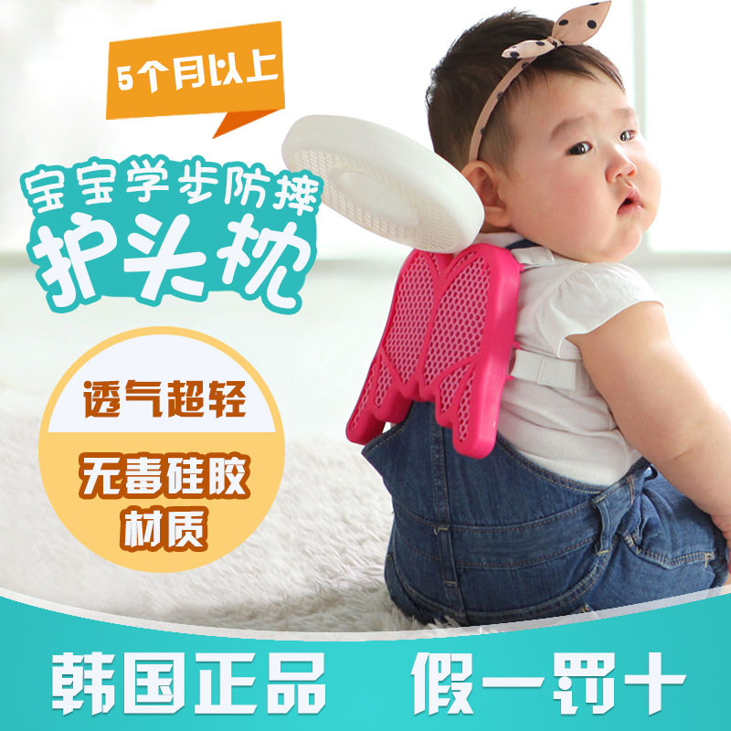 South Korea imported baby toddler anti-drop headrest baby head 3D breathable protective pad children learn to walk artifact