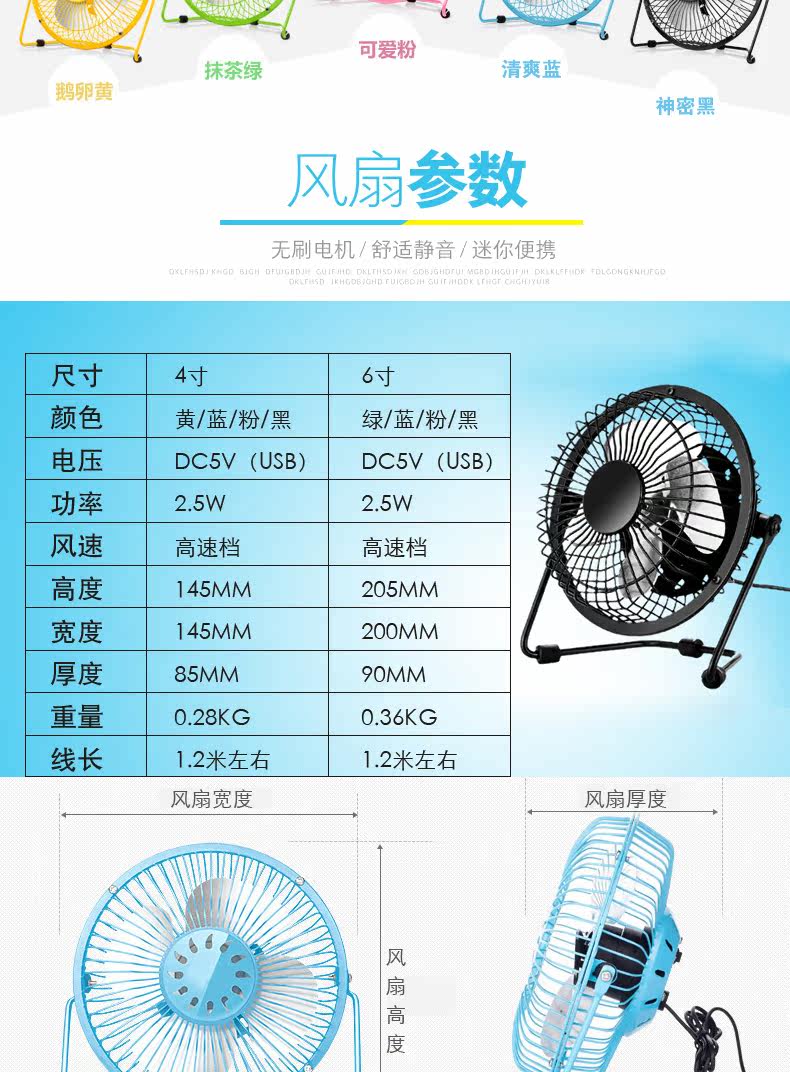 Ventilateur USB - Ref 401610 Image 11