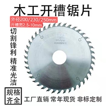 200230250 Woodworking Vertical Milling Machine Slotting Saw Blade Notching Knife Alloy Groove Saw Blade 9 Inch 10 inch