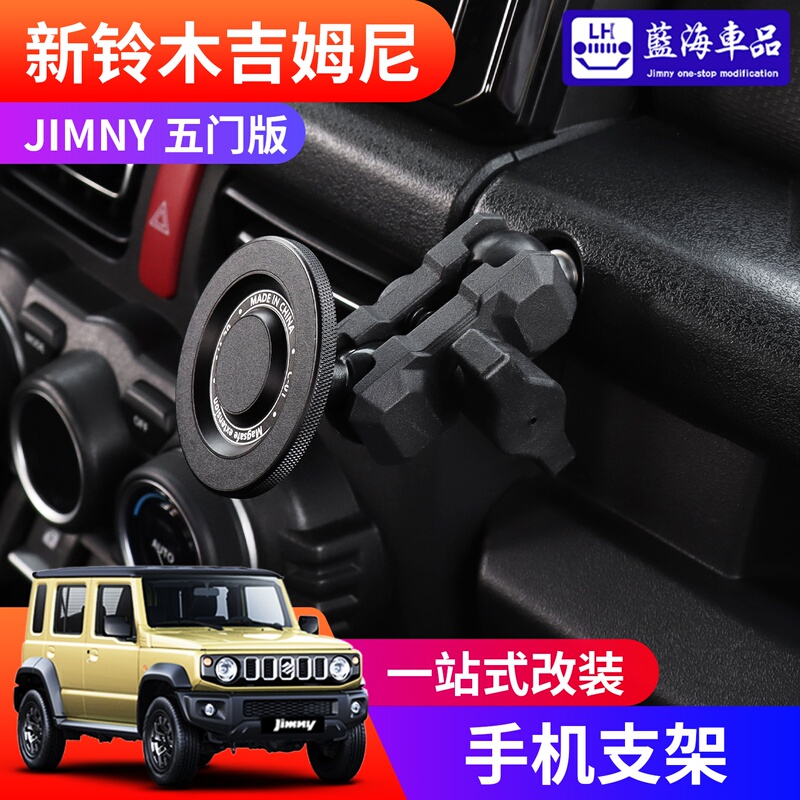 Suitable for 2023-2026 New Jimny Five-Door Version Modified for Off-Road Use, Aluminum Alloy Magnetic Phone Holder Suitable for 2023-2026 New Jimny Five-Door Version Modified for Off-Road Use, Aluminum Alloy Magnetic Phone Holder