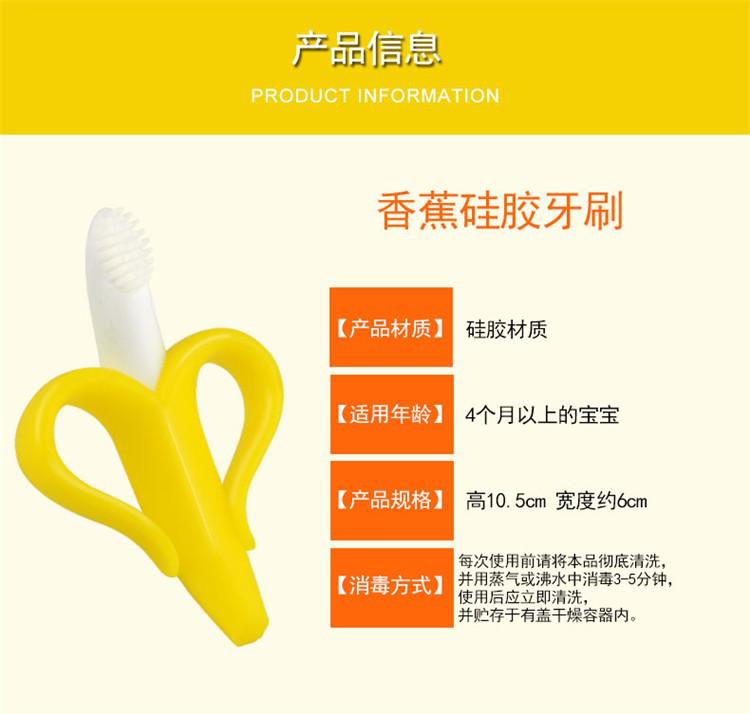 Bé teether mol silicone đồ chơi bé cắn nhai bé sơ sinh trẻ đào tạo bàn chải đánh răng chuối - Gutta-percha / Toothbrsuh / Kem đánh răng kem đánh răng kodomo