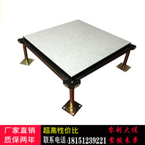 Calcium sulfate floor High-priced overhead high-strength anti-static floor with accessories 600*600*32mm