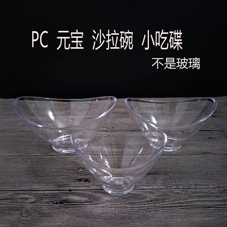 PC Ship-shaped Ice Cream Cup Acrylic Plastic Transparent Meta-Bowl Bowl Sweet Fruit Salad Fruit Pan Snack Dry Fruit Bowl