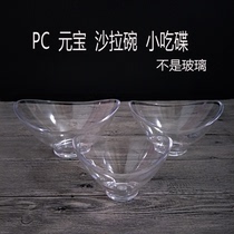 PC boat ice cream cup Acrylic plastic transparent ingot bowl Dessert fruit salad fruit plate Snack dried fruit bowl
