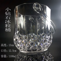 Acrylic ice bucket Crystal ice bucket Plastic transparent bar KTV champagne bucket Iced milk tea bucket