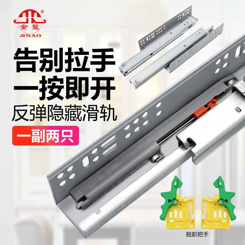 Trust Bottom Track Three-section Rebound Press-Type Hidden Drawer Rail Home Innate Cupboard Mute Thickened undermount slide rail