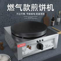 Gas pancake fruit machine Commercial pancake stove Pancake machine multigrain pancake pot Stall pancake stove electric oven