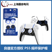 Good value Sony PS5 handle rocker cap wireless handle silicone protective cap