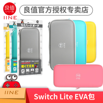 Good Value (IINE)Switch Lite Protection bag mini host storage bag EVA hard bag ns mini accessories
