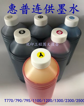 HP HP plotter photo machine with T770 790 795 1200 1300 2300 2500 ink