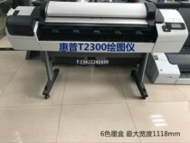HP T2300 Plotter Print Copy All-in-One Color Scan Inkjet Big Picture Engineering Machine B0 Six Colors