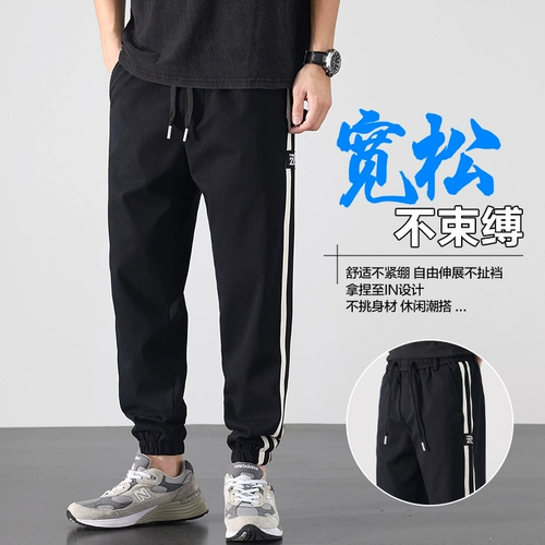 Летние мужские демисезонные штаны, свободный крой, осенние