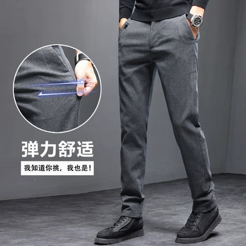 Осенние шерстяные штаны, мужские демисезонные повседневные брюки, рабочий зимний классический костюм