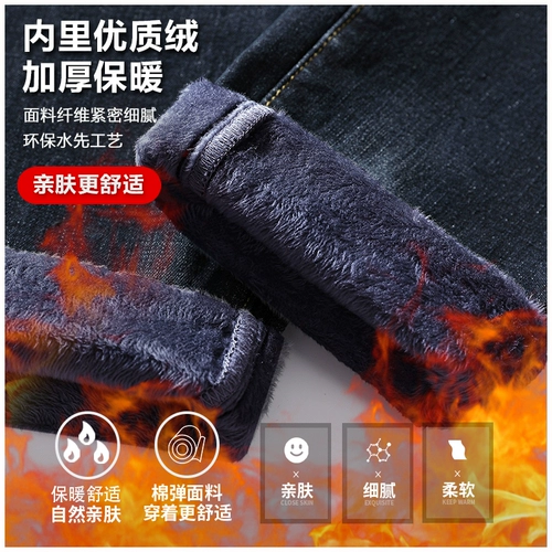 Летние штаны, мужские удерживающие тепло бархатные джинсы с начесом, 2024 года