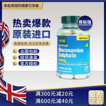 British original import hb Hobarry vitamin amino glucose chondroitin vitamin bone power glucose improve the body