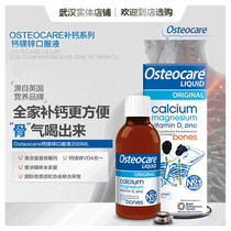 British original Osteocare elderly adult children liquid calcium 200ML calcium supplement calcium tablets orange flavor