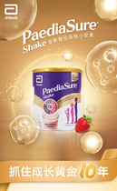 British original Abbott Xiaoansu 850g childrens long high milkshake milk powder nutritional calcium supplement (direct mail two cans