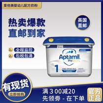 British original A-Timmy 1-stage platinum version infant formula nutritional baby milk powder is suitable for 0-6 months