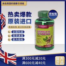Original Hb Herberry Vitamin Korean Ginseng Capsules Ginseng Tablets 100 capsules imported from the UK