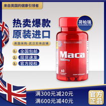 British original hb hupray maca capsules 500ng 60 capsules maca vitamins supplement energy men