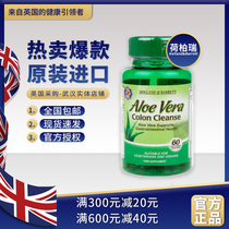 British original import hb Hobberry adult nutritional vitamin aloe vera tablets 60 grains to clean the body