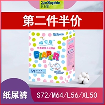 German Beesheng diapers Sheng instant sucking baby spring ultra-thin L-code special baby diapers