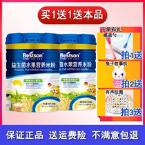 Beichen probiotic Fruit rice flour Apple Pueraria Mirifica baby yam rice paste oatmeal Infant baby nutritional supplement