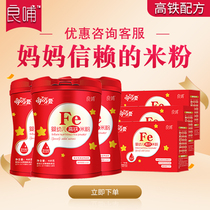 Babbling Ailiang feeding high-speed rail rice flour Baby nutritional rice paste containing iron calcium iron zinc original flavor 1 stage 6 months supplementary food