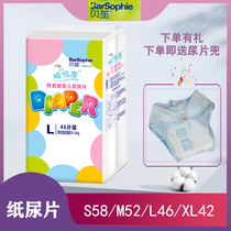 German Beesheng ultra-thin baby diapers Beesheng special pack L-code Spring Breathable newborn diapers