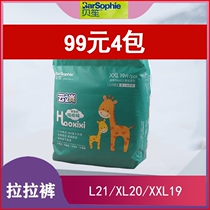 Besheng pull pants cloud thin men and women baby diapers into long pants L XL XXL doll pants