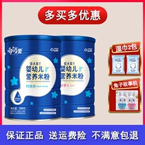 Jinli infant nutrition rice flour 500g canned calcium iron zinc rice paste care baby carrot Childrens food