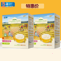 (Special) Every rice milk grandmas rice field millet rice milk box 325g baby nutrition bag bag rice paste