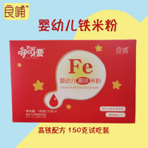 Babble Hey Liangfu Infant high-speed rail rice flour Baby nutrition rice paste 150g Try boxed childrens food