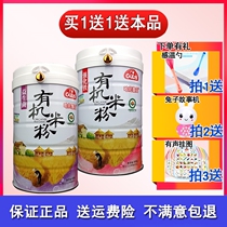 Guanglai organic rice flour Baby fortified iron food Shang Baby probiotic calcium iron zinc rice paste Childrens nutrition supplement