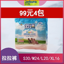 Beesheng diapers cloud diapers for men and women babies baby ultra-thin breathable S M L XL code