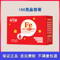 Babble love high iron rice flour 150g box