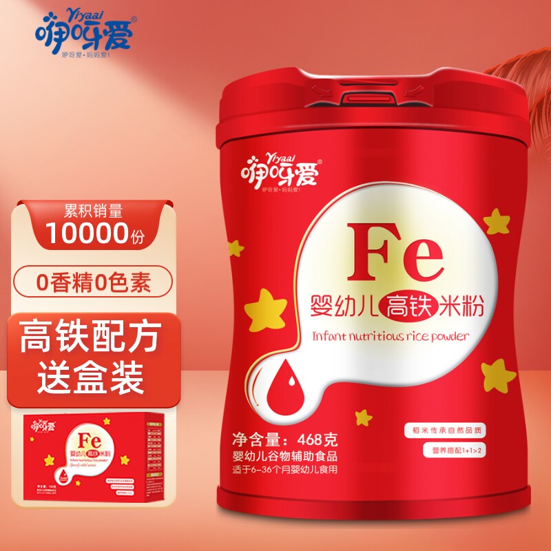The Iron And Love High-speed Rail Rice Flour 468 gr Infant Gu Nutrient Rice Burnt Fortified Iron Calcium Iron Zinc Original Taste Baby Deputy Food