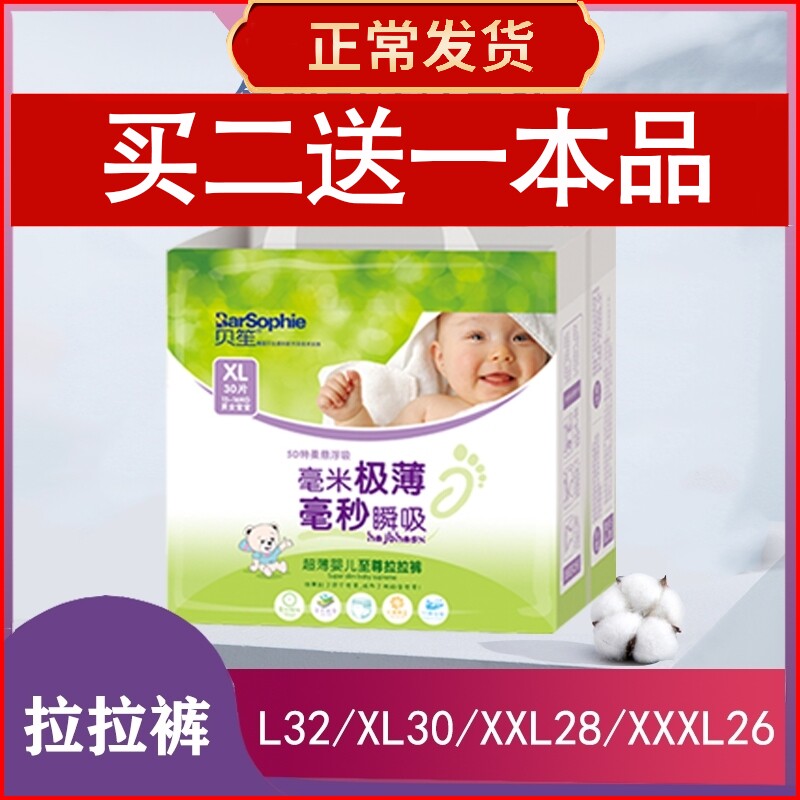 Bensheng Lara pants to revered ultra-thin breathable autumn and winter integrated pants baby XXL Code official male and female baby urine not wet