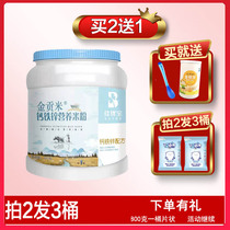 Jiayo baby rice noodles Beichen Jin Gong rice 800g calcium iron zinc baby food supplement children nutrition rice paste big bucket