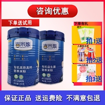 Jimmy Bear Organic High-speed Rail High Calcium Rice Flour Probiotics Original Taste Early Baby Coyotrophic Rice Paste 250 gr