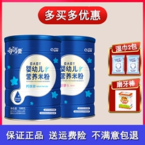 Jinli baby baby nutrition rice noodles canned calcium iron zinc rice paste baby carrot children food supplement
