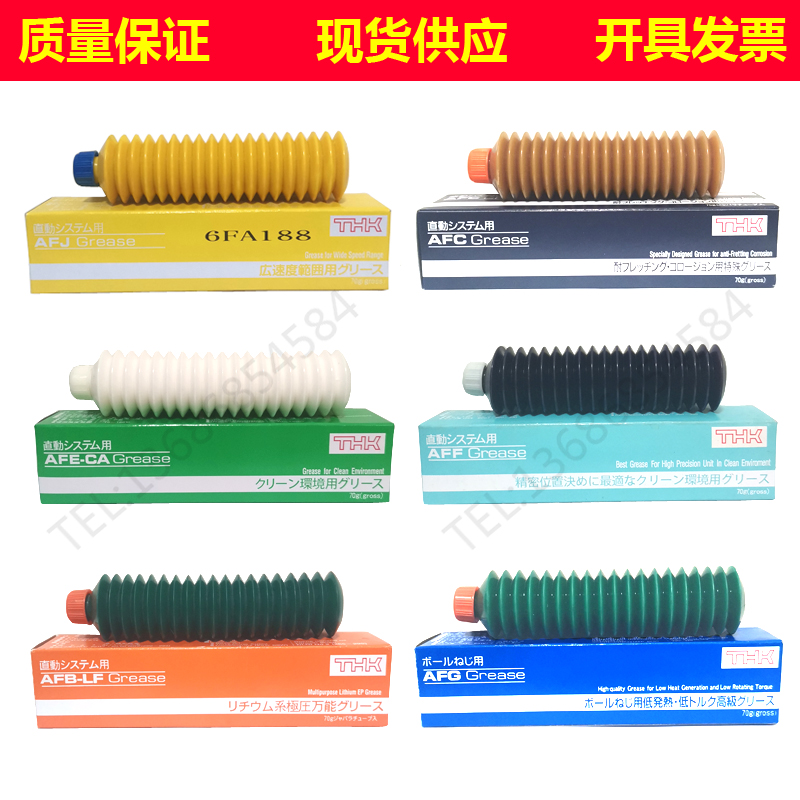 Japan THK AFE-CA AFF AFC AFJ AFA AFG AFB-LF screw grease 70400g