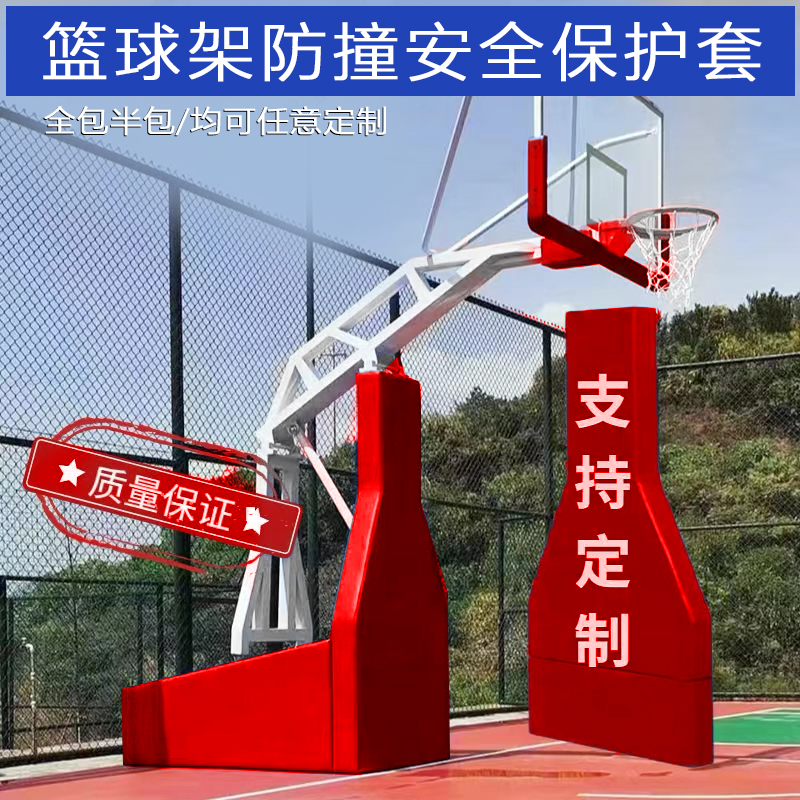 Basket ball holder square pipe round pipe basketball column protective sleeve set as wall column soft bag sponge anti-crash safety protective sleeve-Taobao