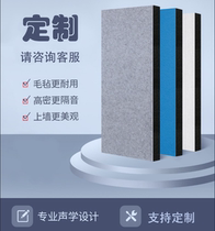 Self-adhesive soundproof board soundproof cotton wall bedroom home soundproof wall sticker ktv soundproof door patch window sticker sound-proof material