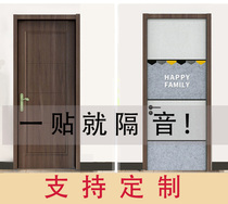 Sound insulation door sticker bedroom door soundproof cotton self-adhesive door security door silent cotton sound insulation board noise wall sticker