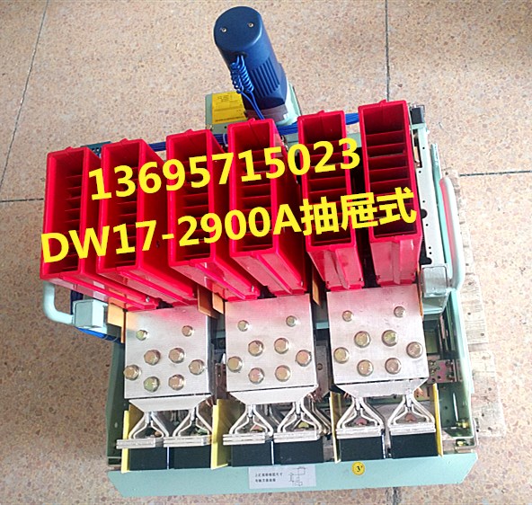 ME-2505 DW17-2900A drawer (Shanghai People's Long March Nine factory is being universal)
