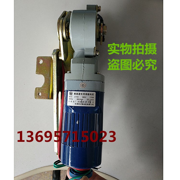 DW16-630A DW16-630A DW10 Jiangnan motor operating mechanism HDZ-31701 380V 175W 90r min