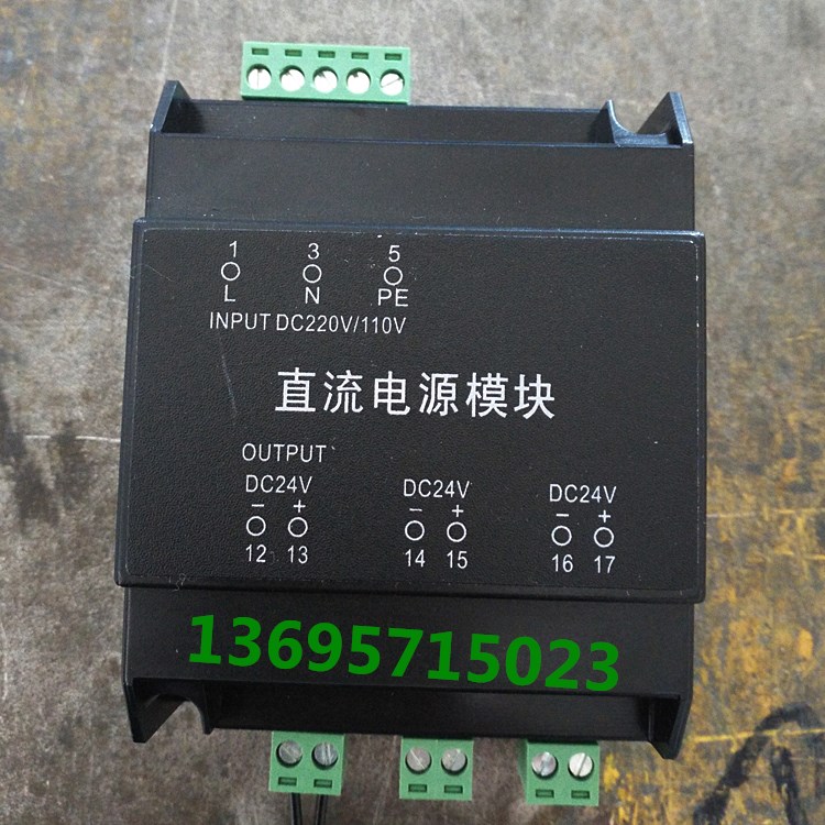 DC power supply module OUTPUT INPUT DC220V DC110V Universal